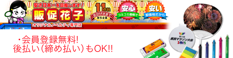 ��������11���В����y�̑��Ԏq�z���T�C�g